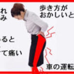 脚のしびれでお困りの方！よくあるしびれの原因は？